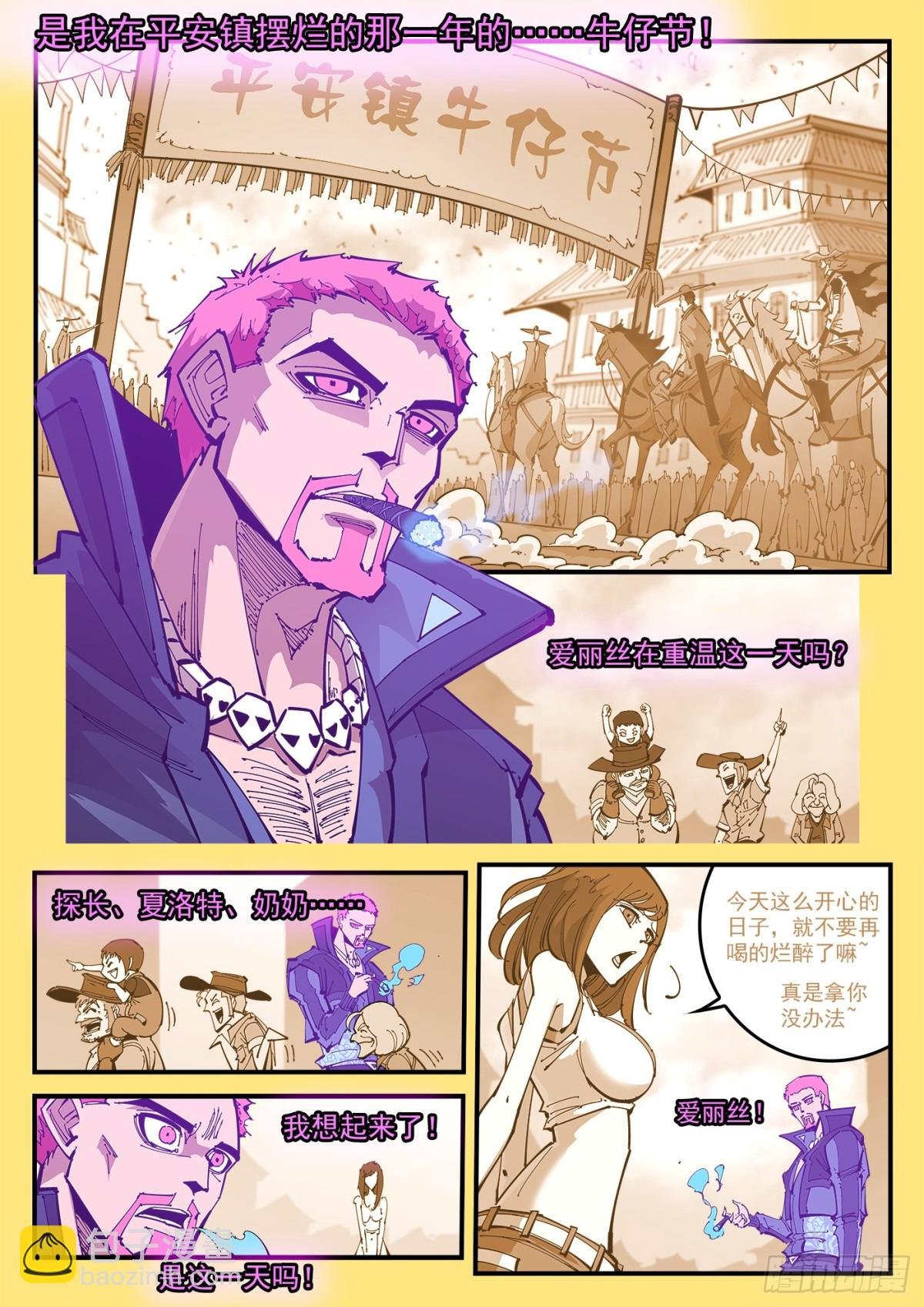 403回：表白