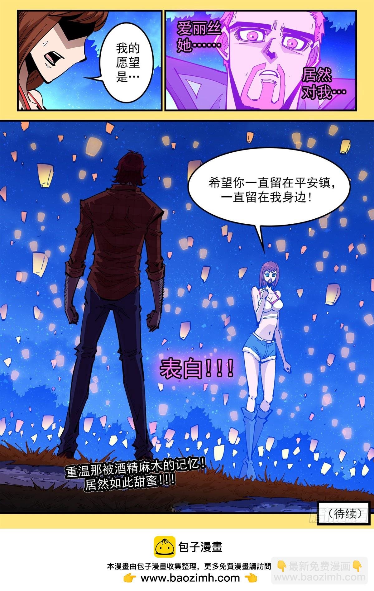 403回：表白