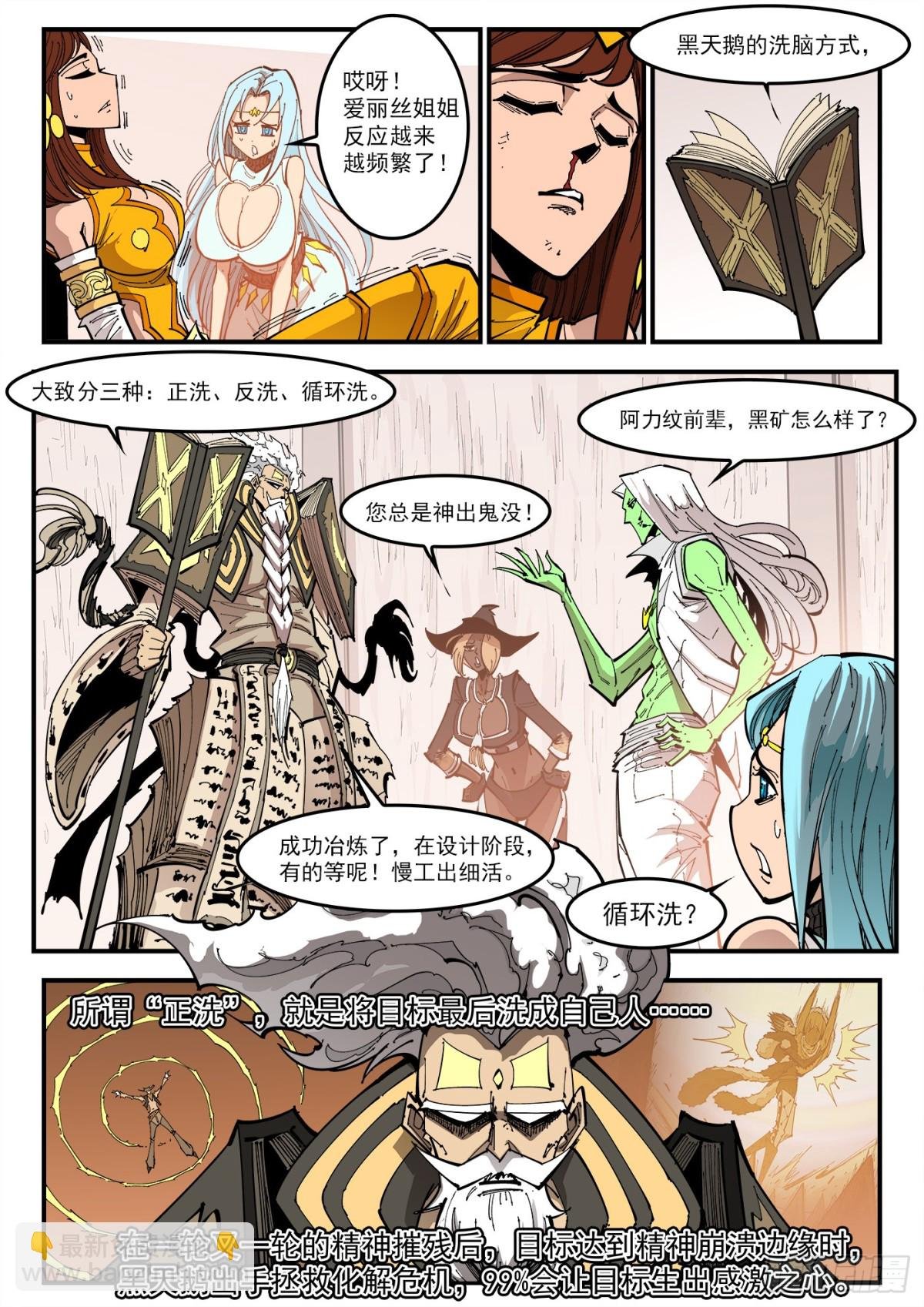 404回：万字循环洗