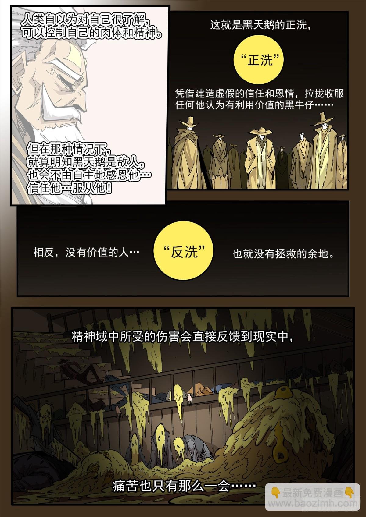 404回：万字循环洗