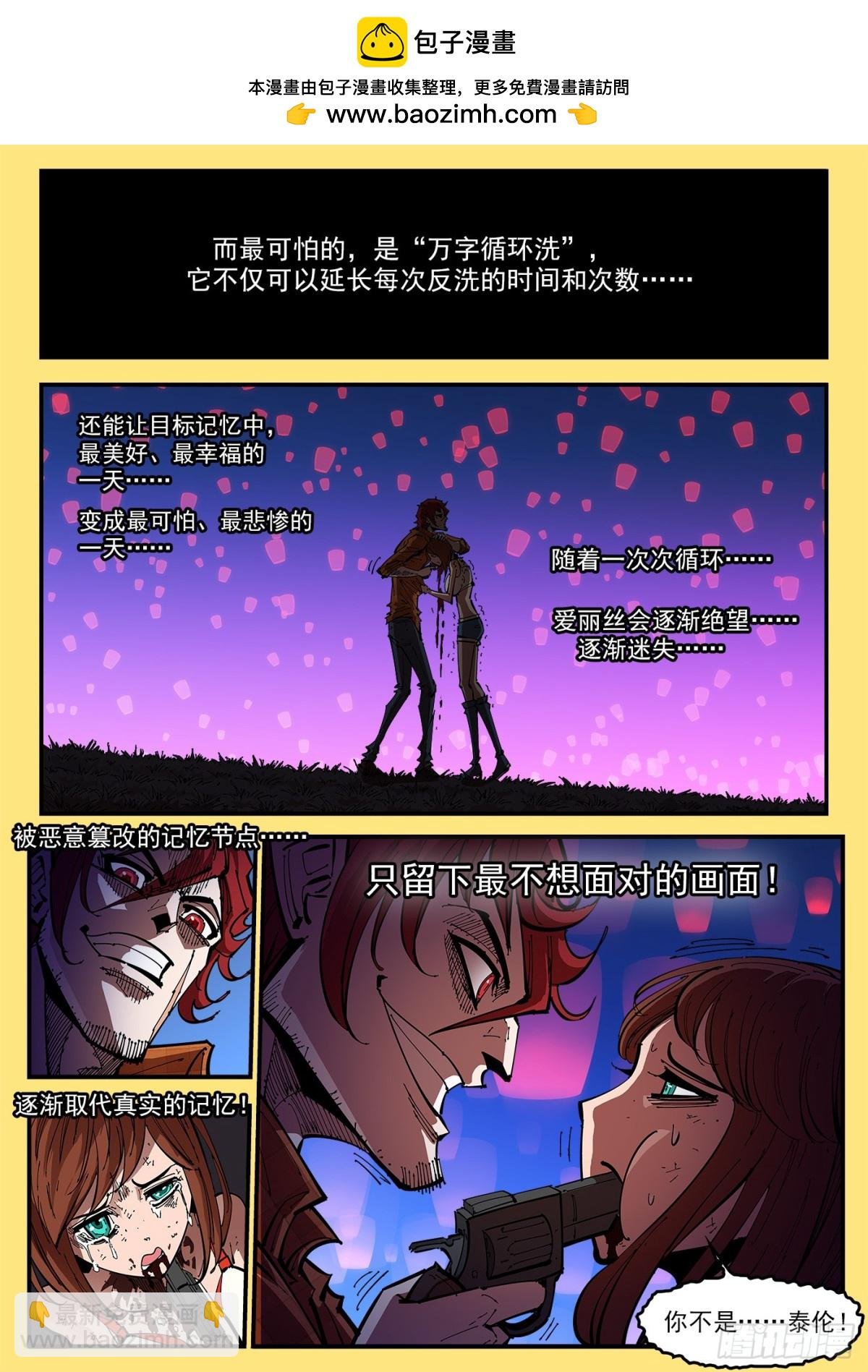 404回：万字循环洗