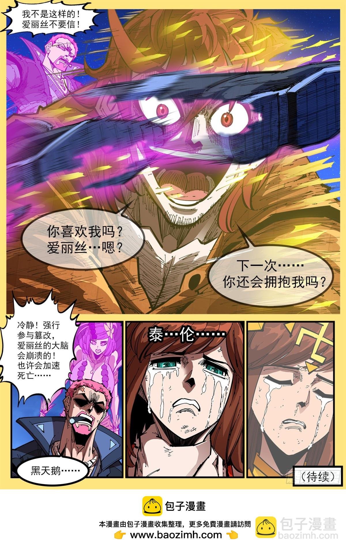 404回：万字循环洗