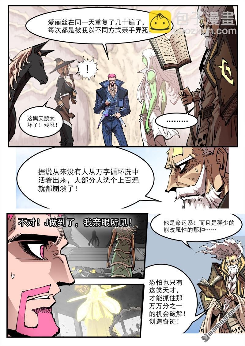 第405回 伟大女性