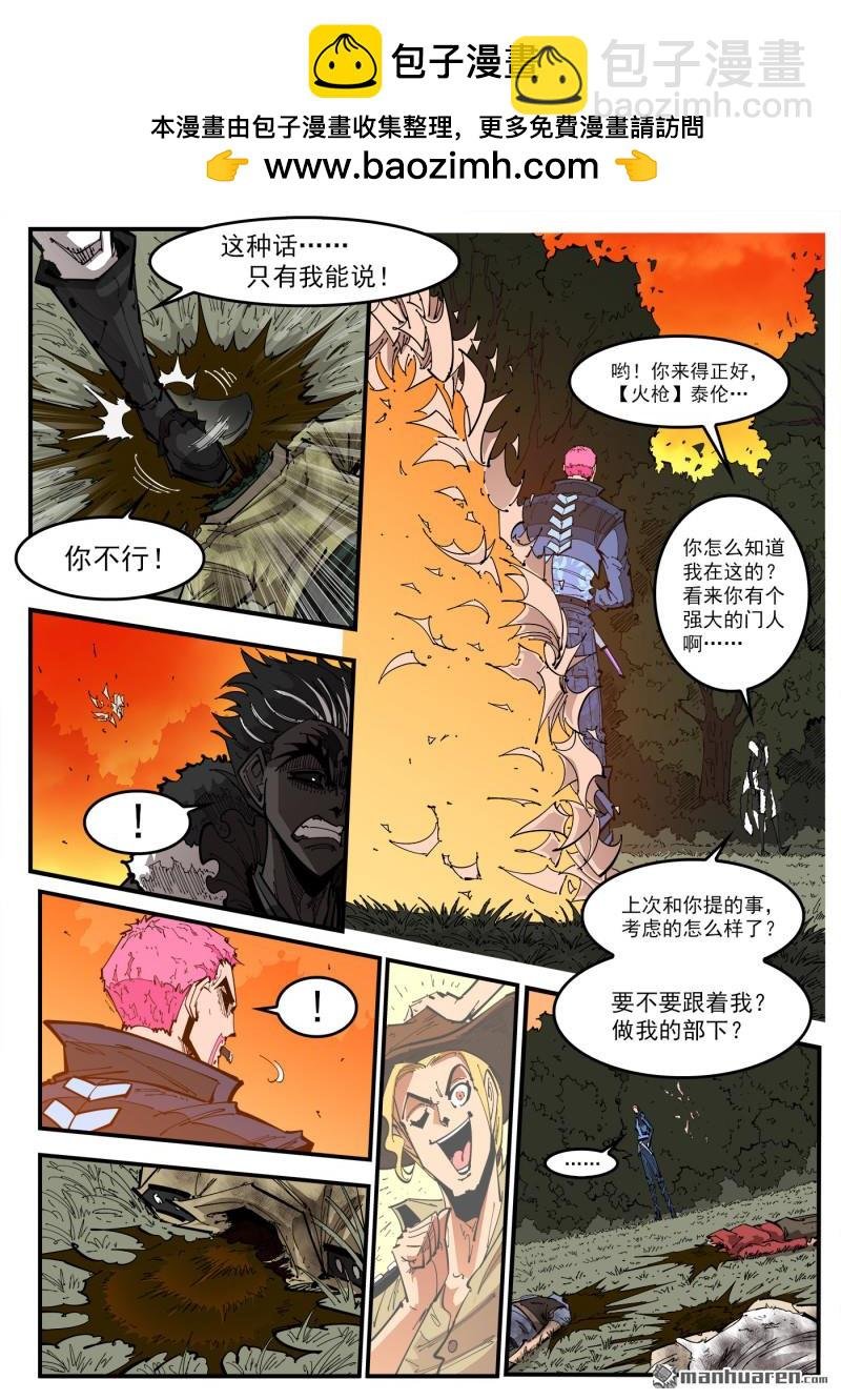 第406回 精神操控VS精神操控