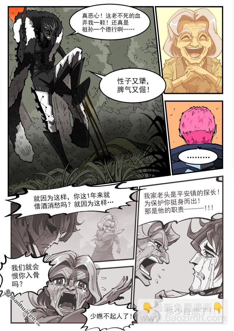 第406回 精神操控VS精神操控