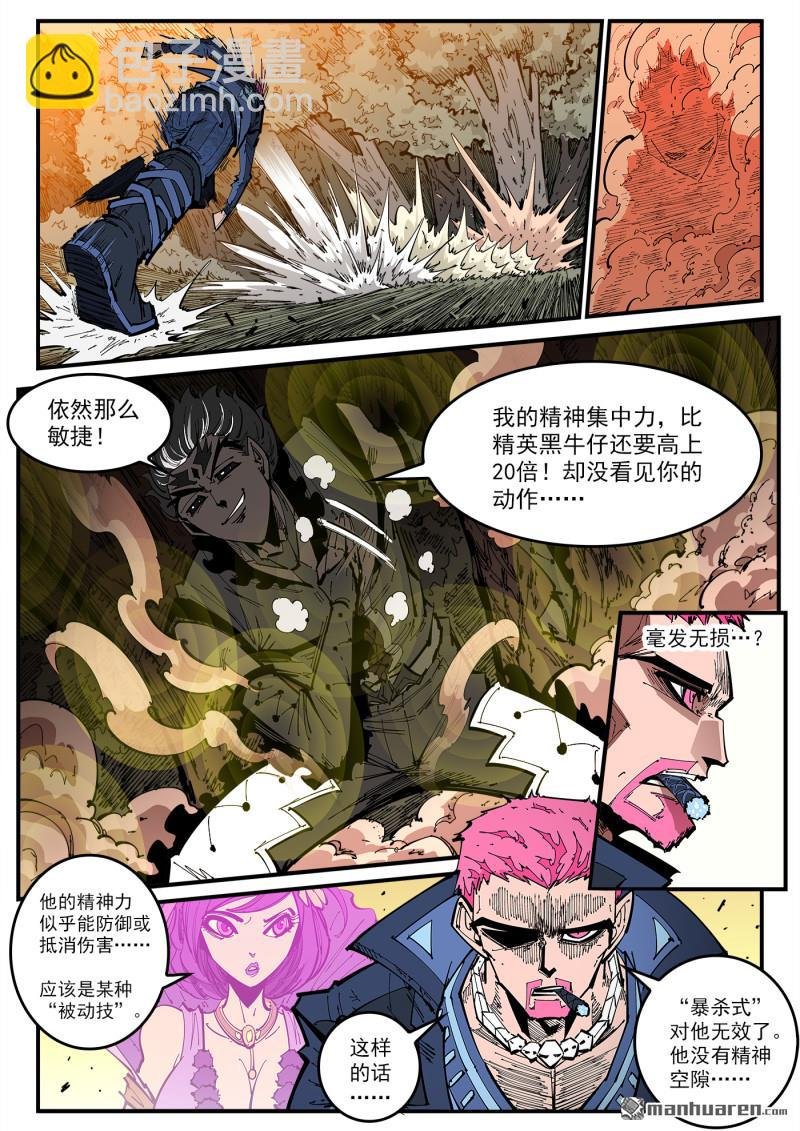 第406回 精神操控VS精神操控