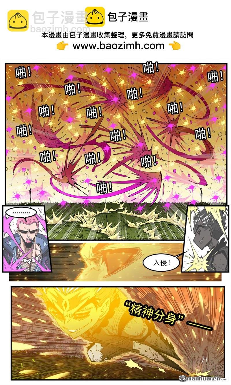 第407回 魅妇的巨砸