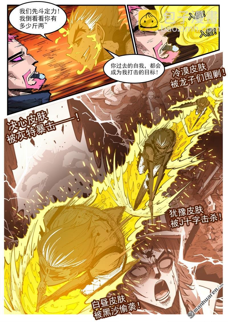 第407回 魅妇的巨砸