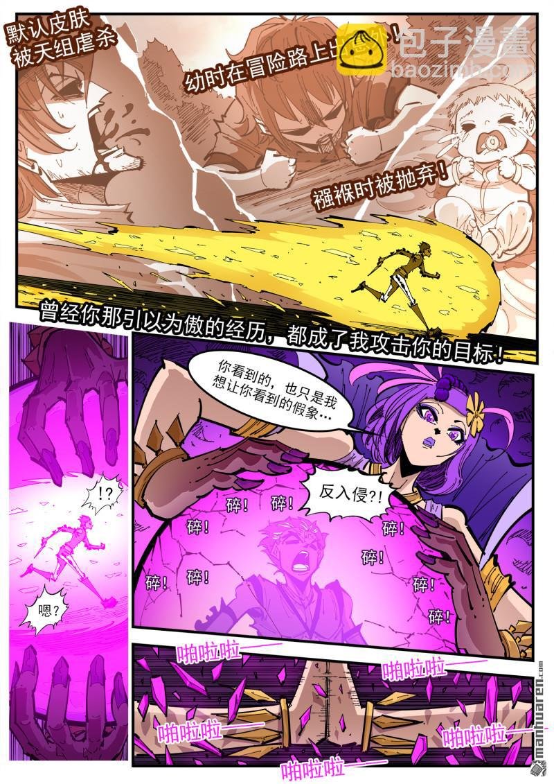 第407回 魅妇的巨砸