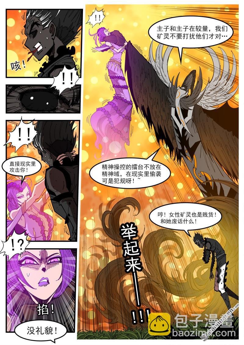 第407回 魅妇的巨砸