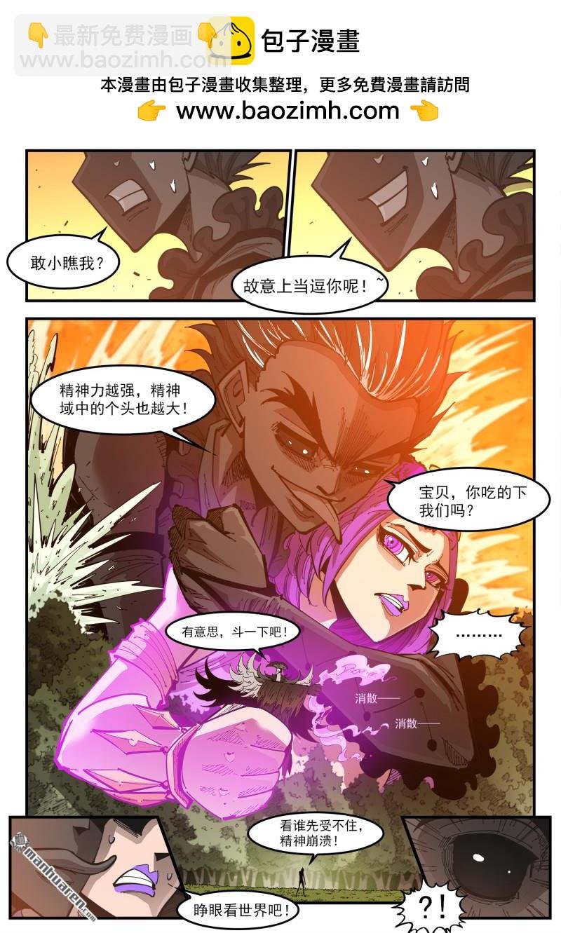 第407回 魅妇的巨砸