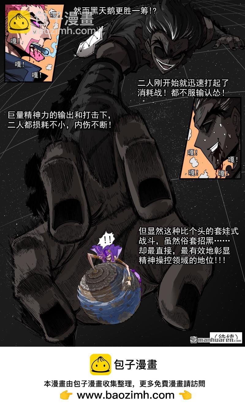 第408回 精神套娃