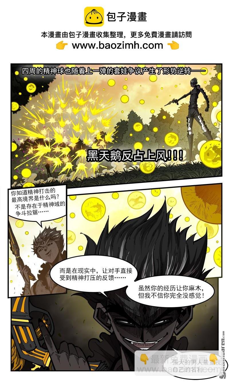 第409回 天鹅王子