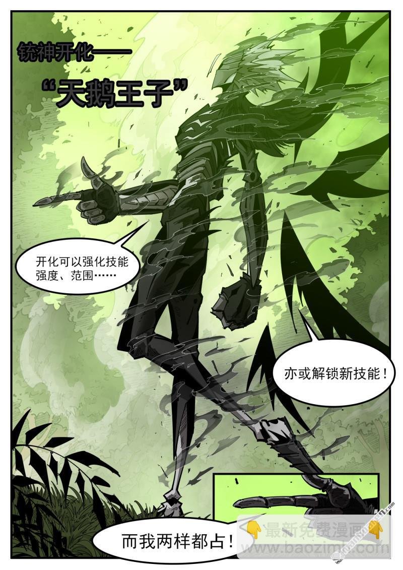 第409回 天鹅王子