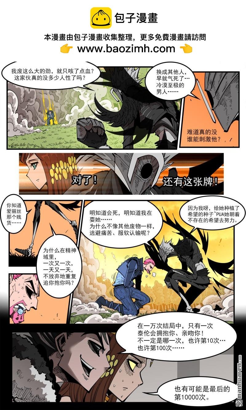 第410回 魅五仙