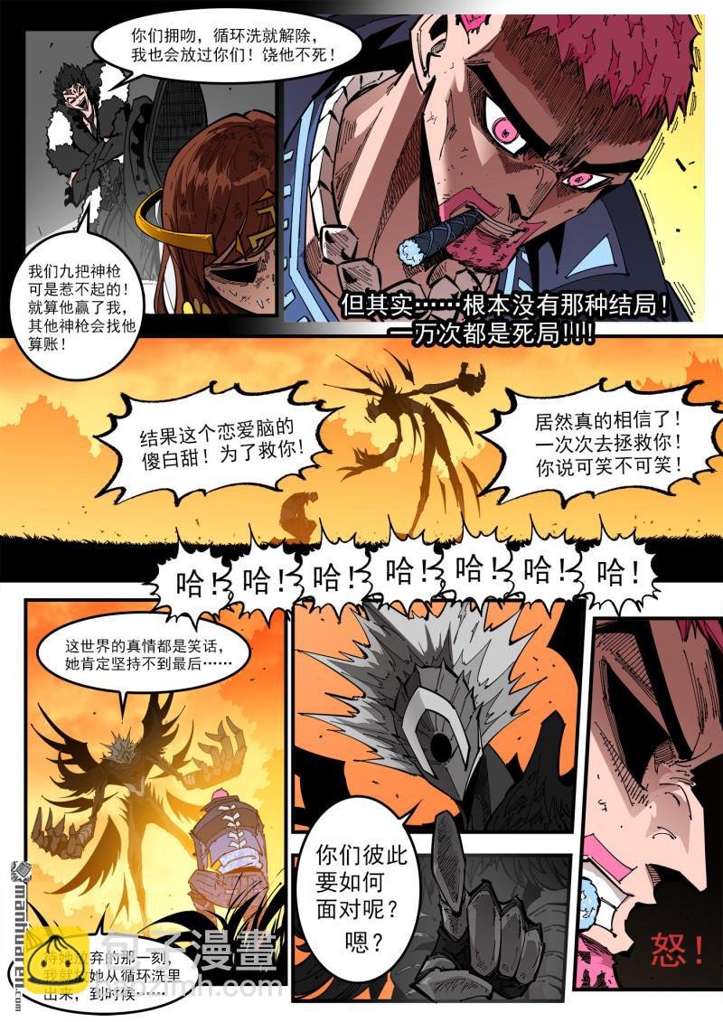 第410回 魅五仙