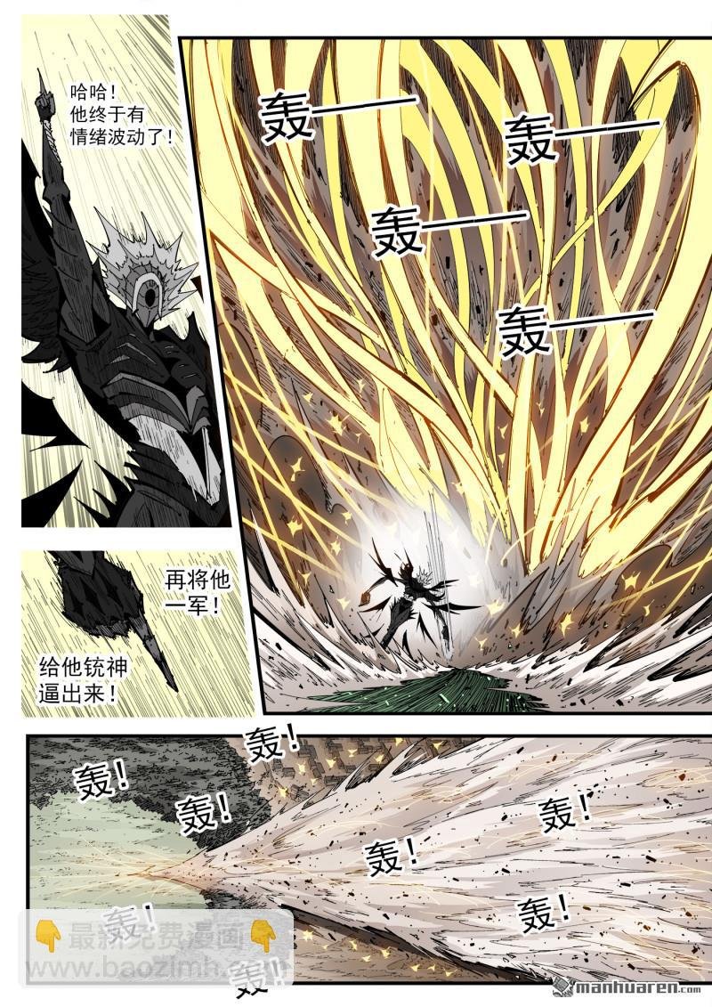 第410回 魅五仙