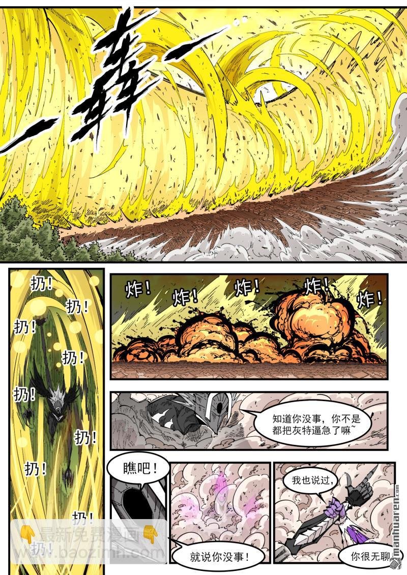 第410回 魅五仙