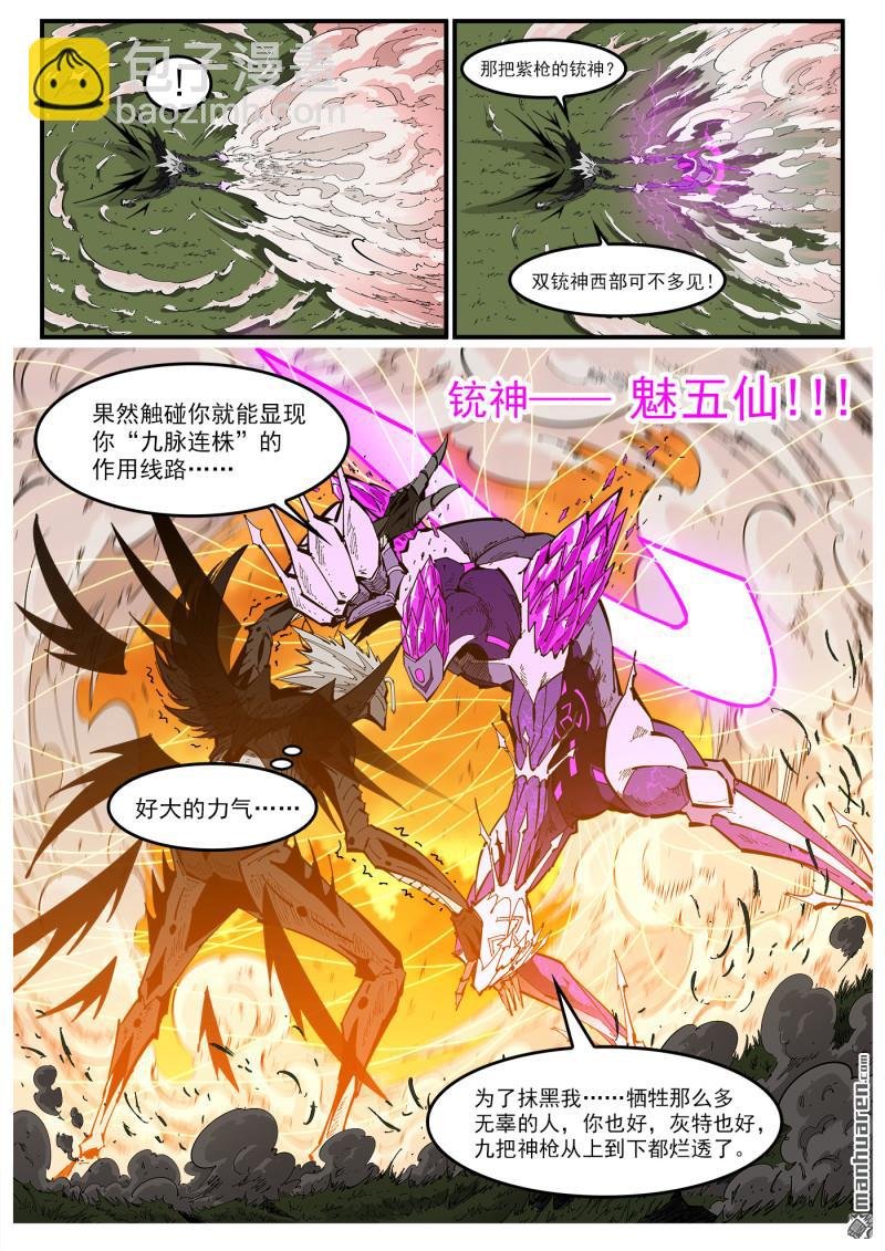 第410回 魅五仙