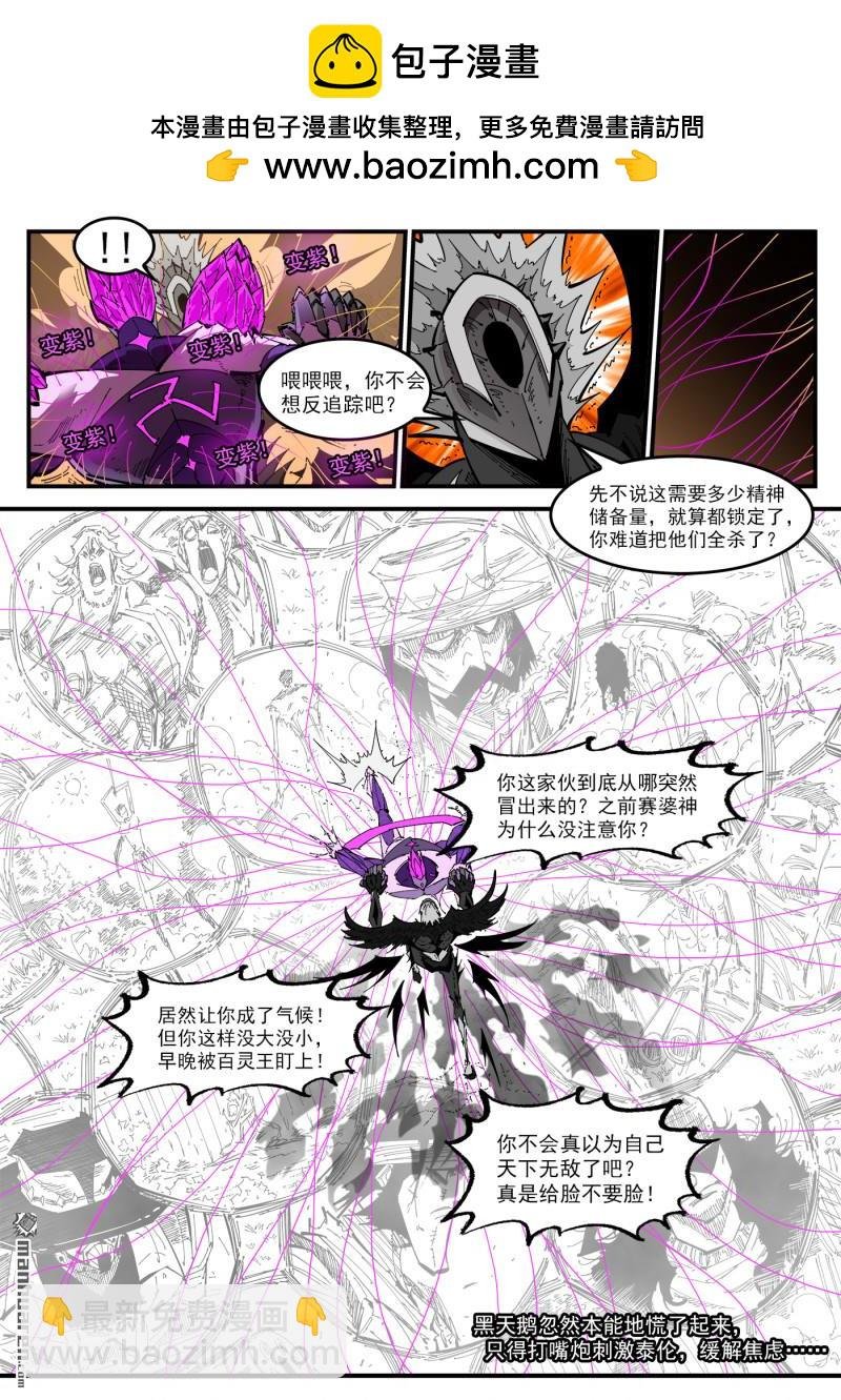 第410回 魅五仙