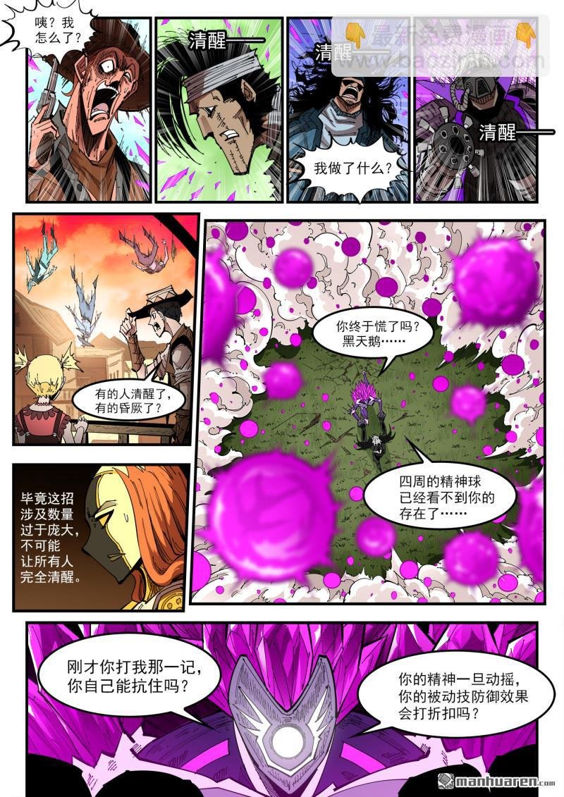 第410回 魅五仙
