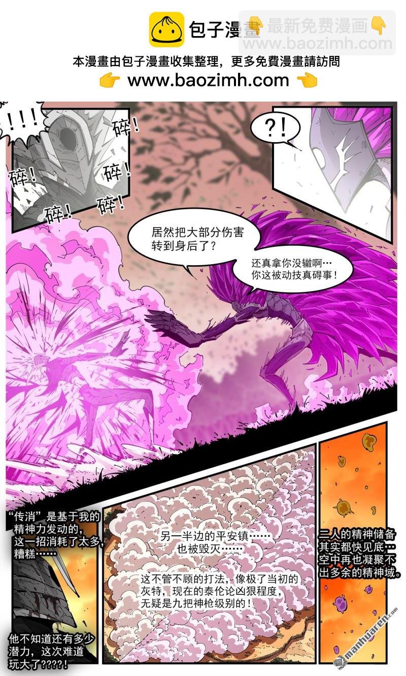 第411回 抵挡