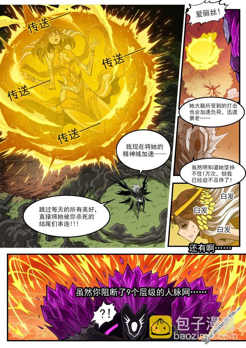 第411回 抵挡