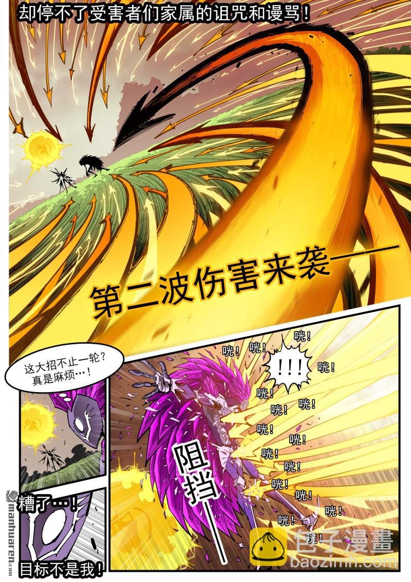 第411回 抵挡