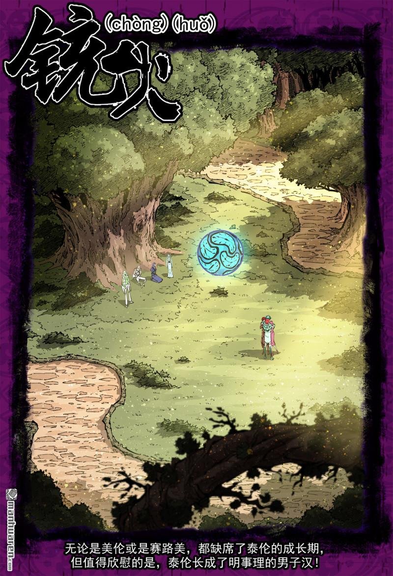 第412回 爱丽丝的遗愿