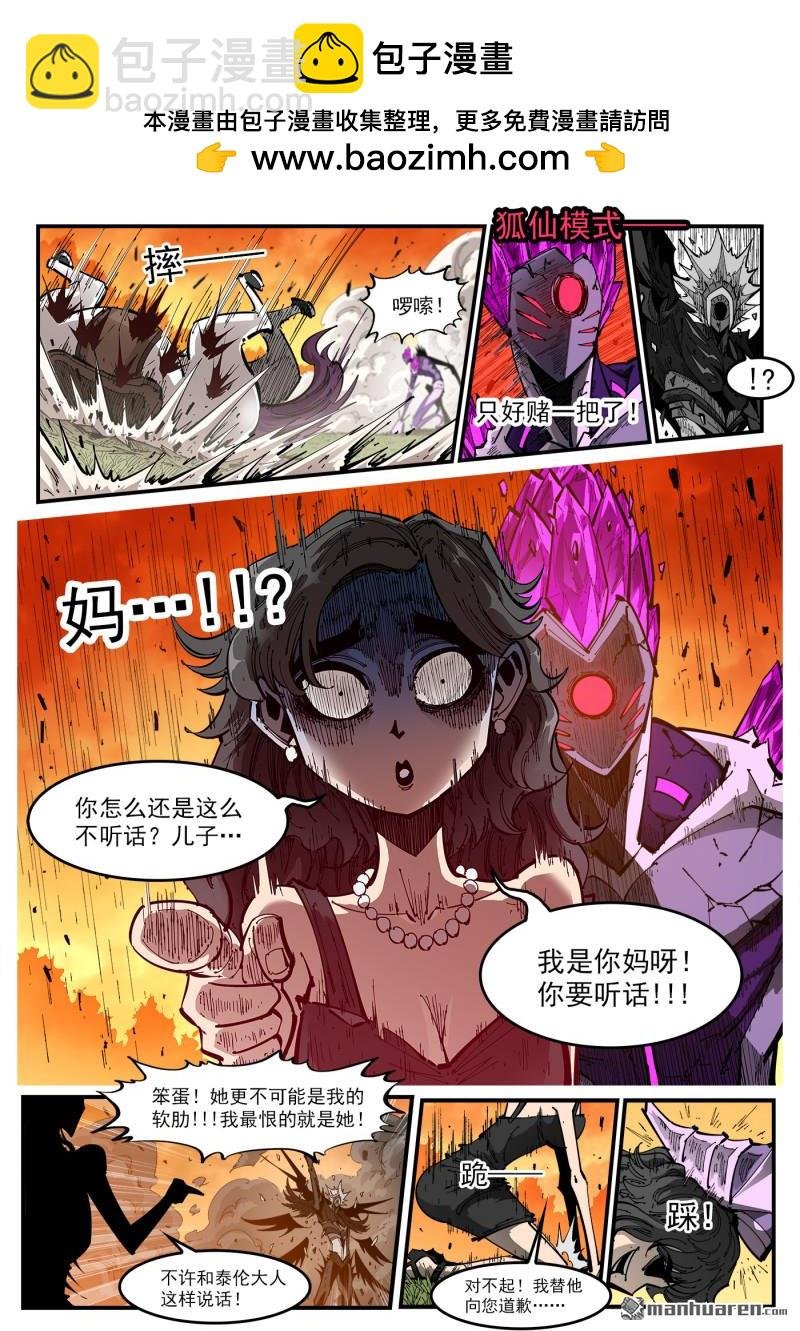 第412回 爱丽丝的遗愿