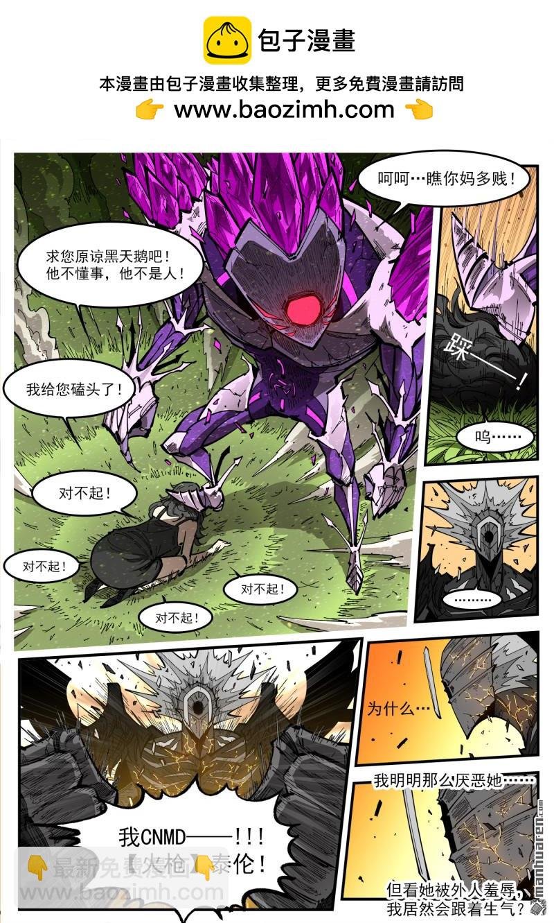 第412回 爱丽丝的遗愿