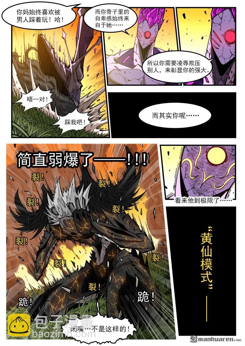 第412回 爱丽丝的遗愿
