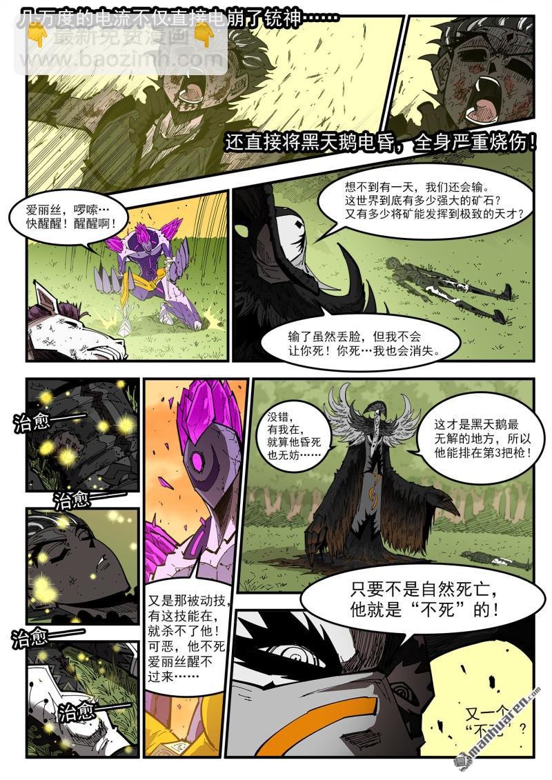 第412回 爱丽丝的遗愿