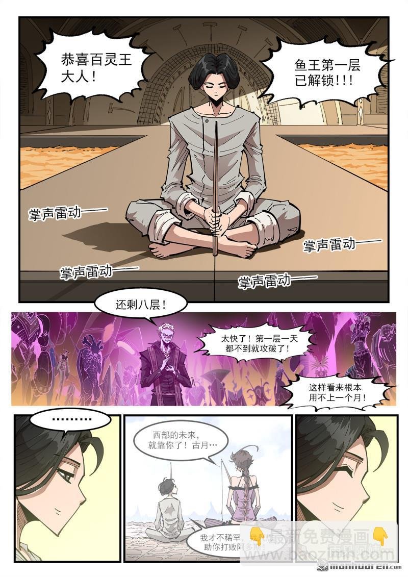 第412回 爱丽丝的遗愿