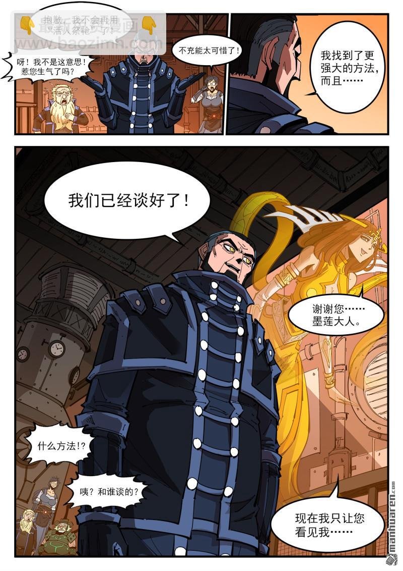 第412回 爱丽丝的遗愿