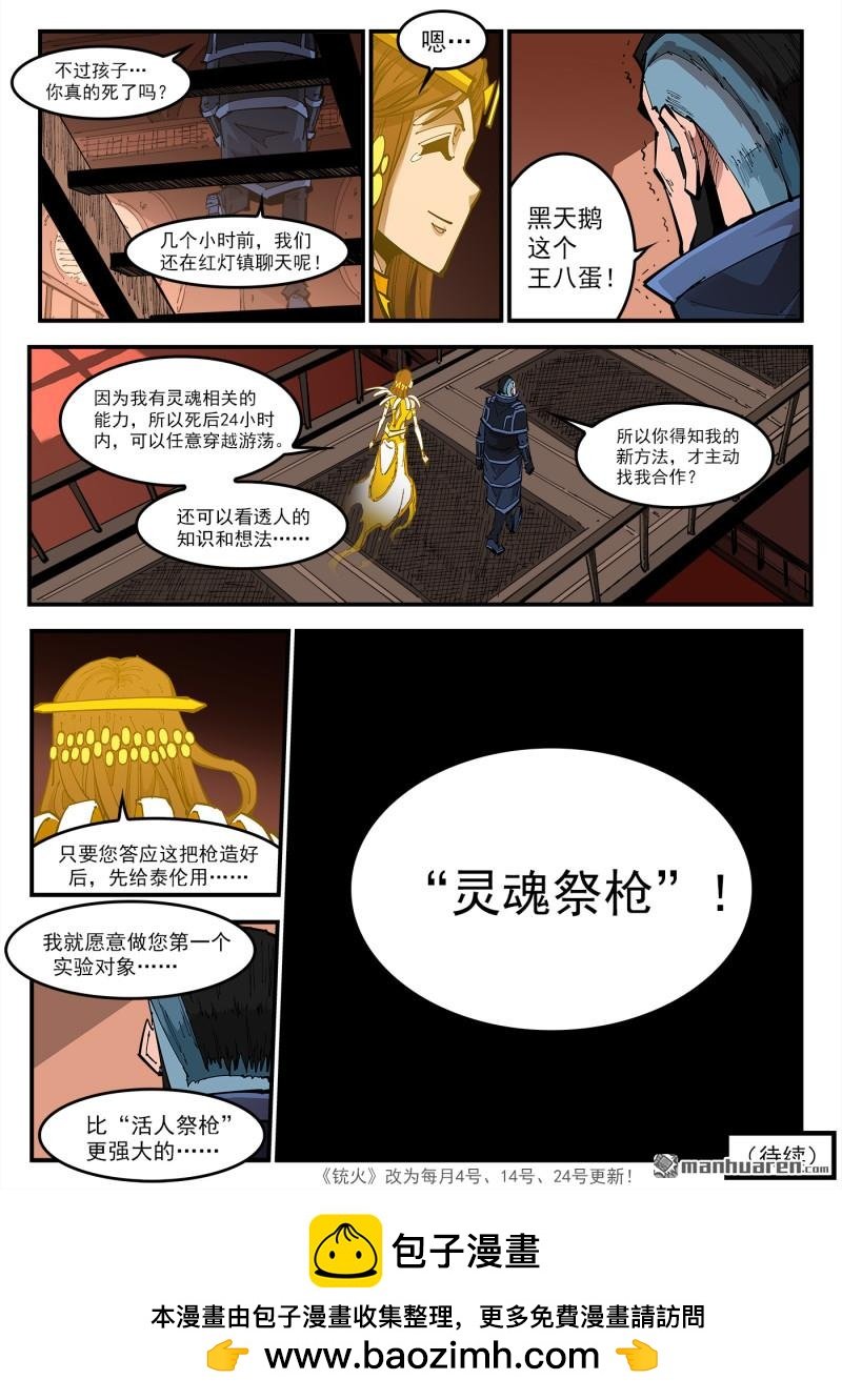 第412回 爱丽丝的遗愿