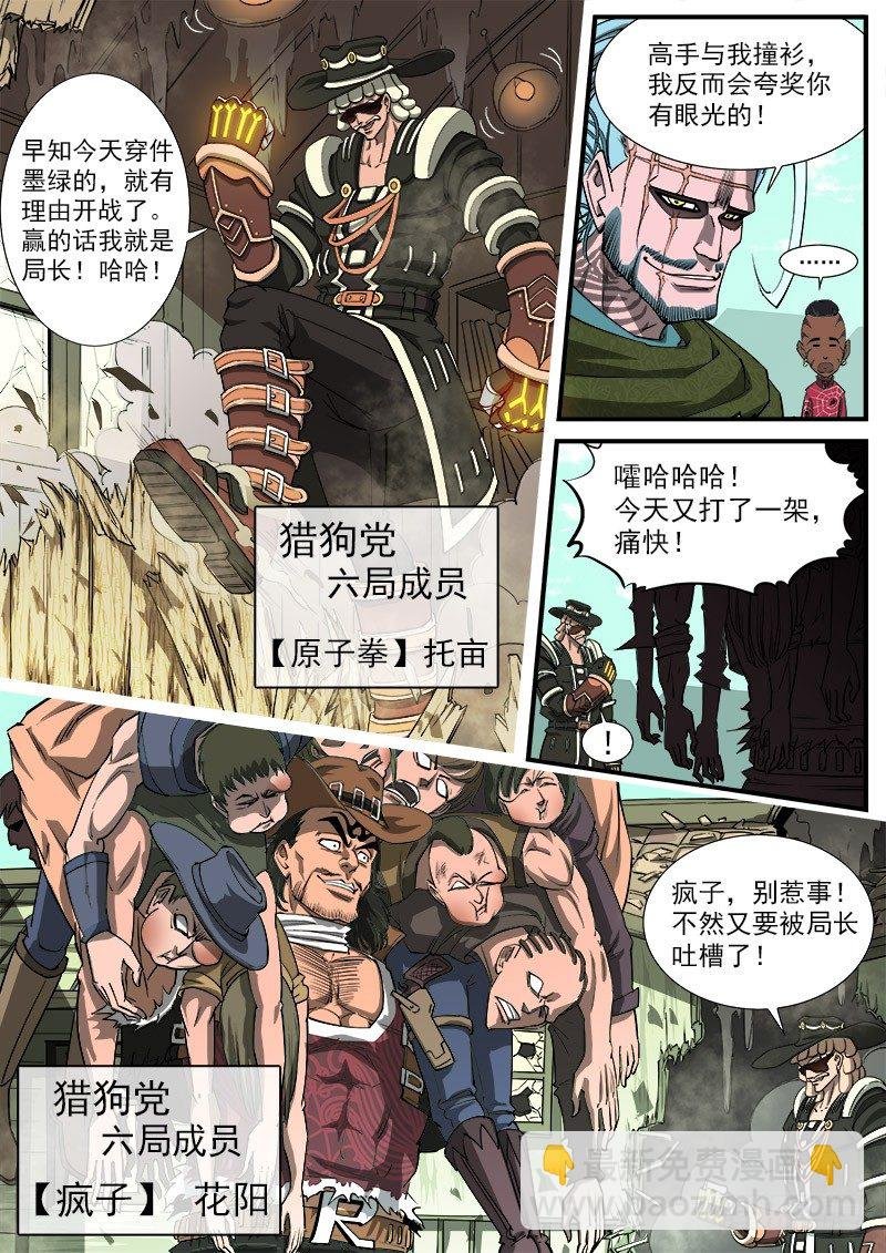 42弹：风起云涌（下）