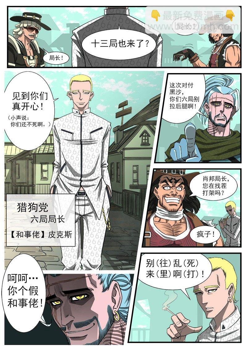 42弹：风起云涌（下）
