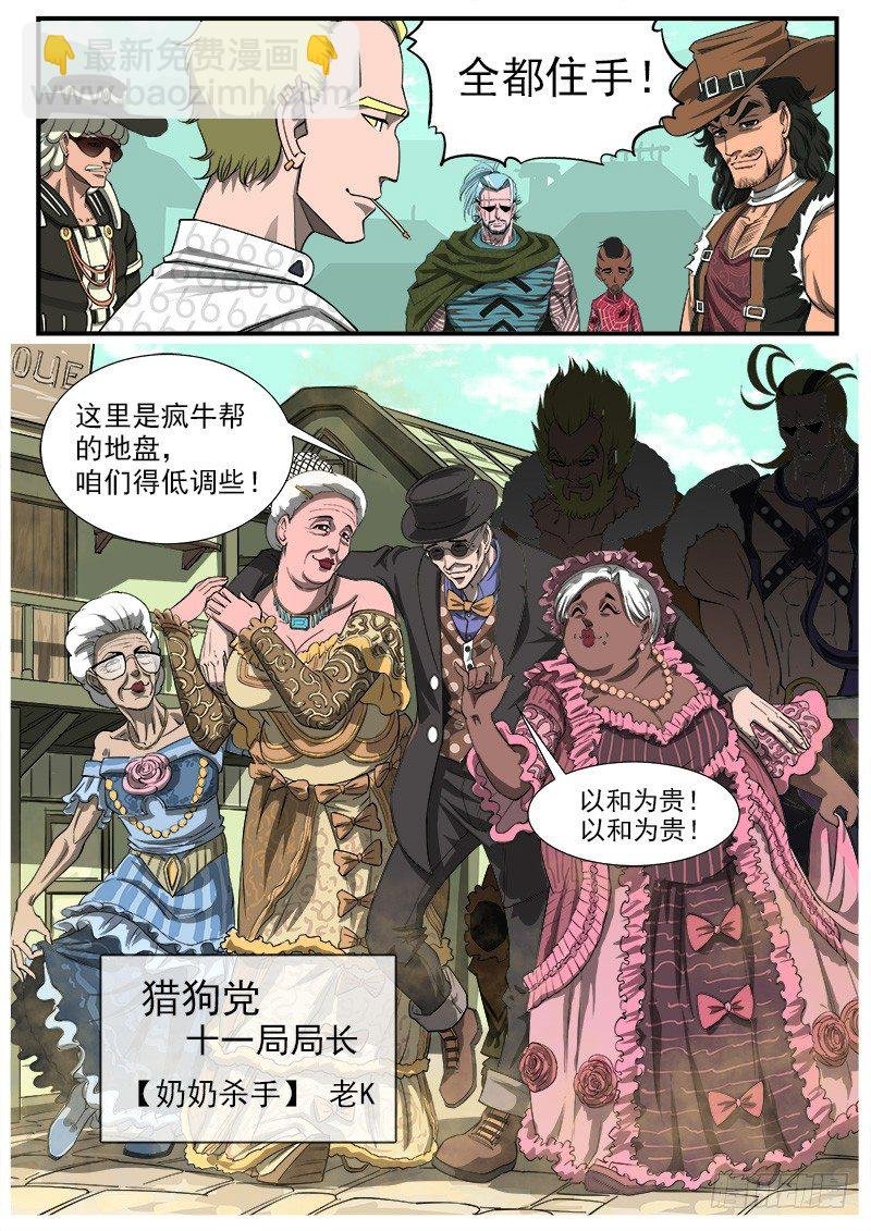 42弹：风起云涌（下）