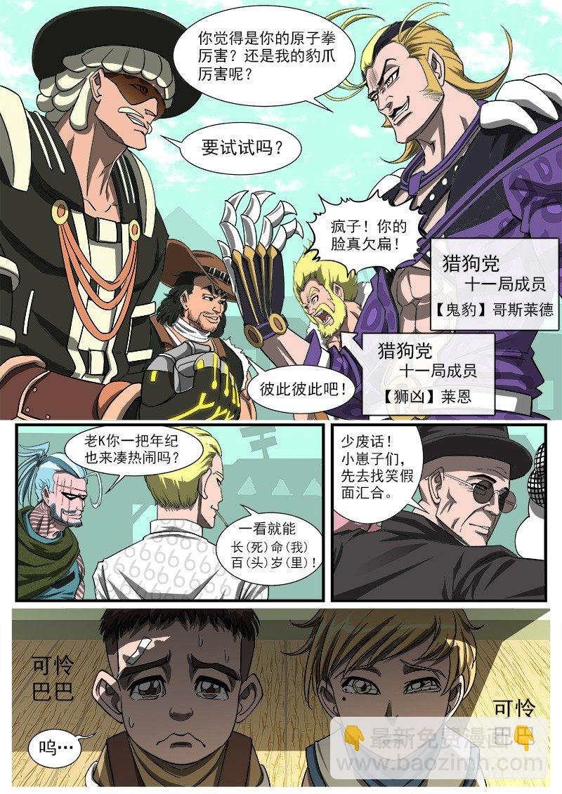 42弹：风起云涌（下）