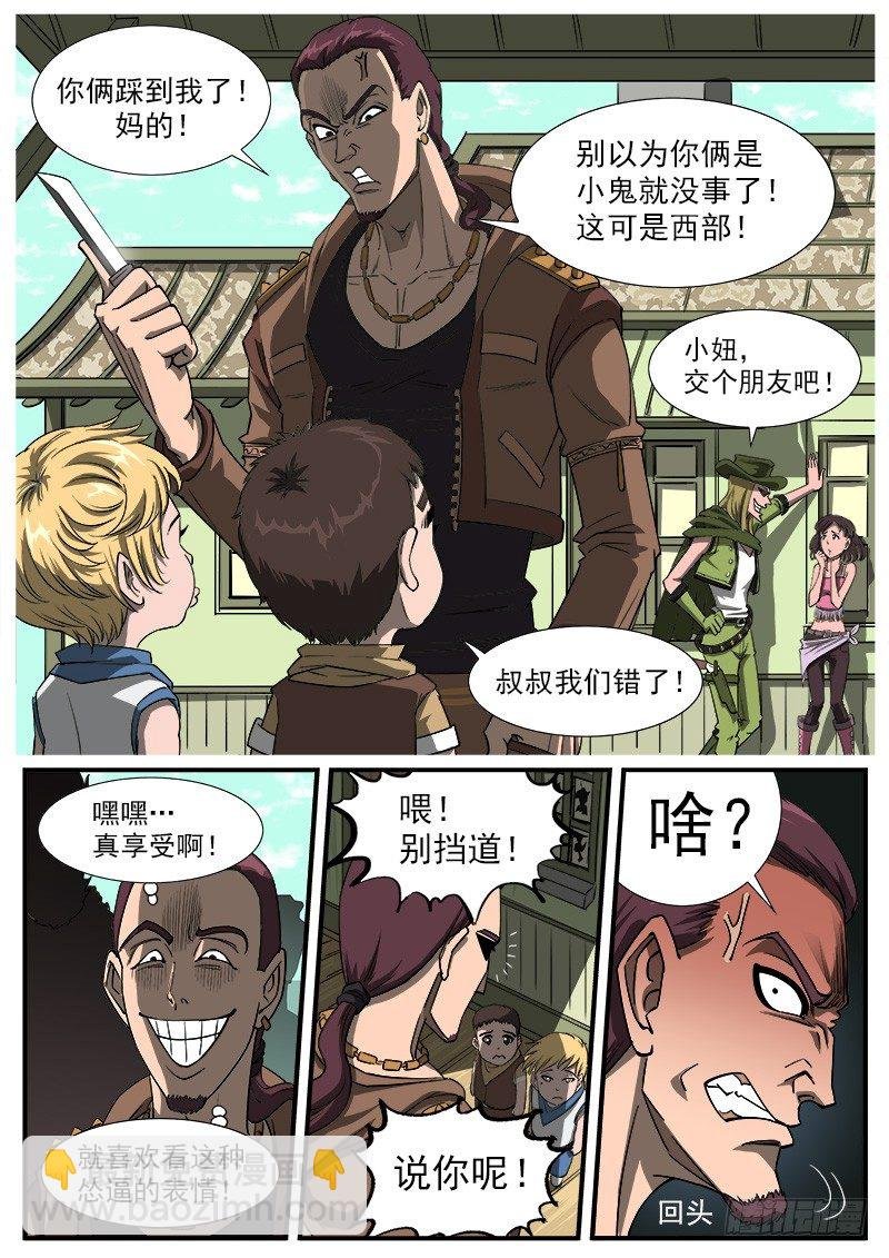 42弹：风起云涌（下）