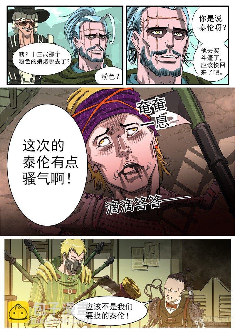 42弹：风起云涌（下）