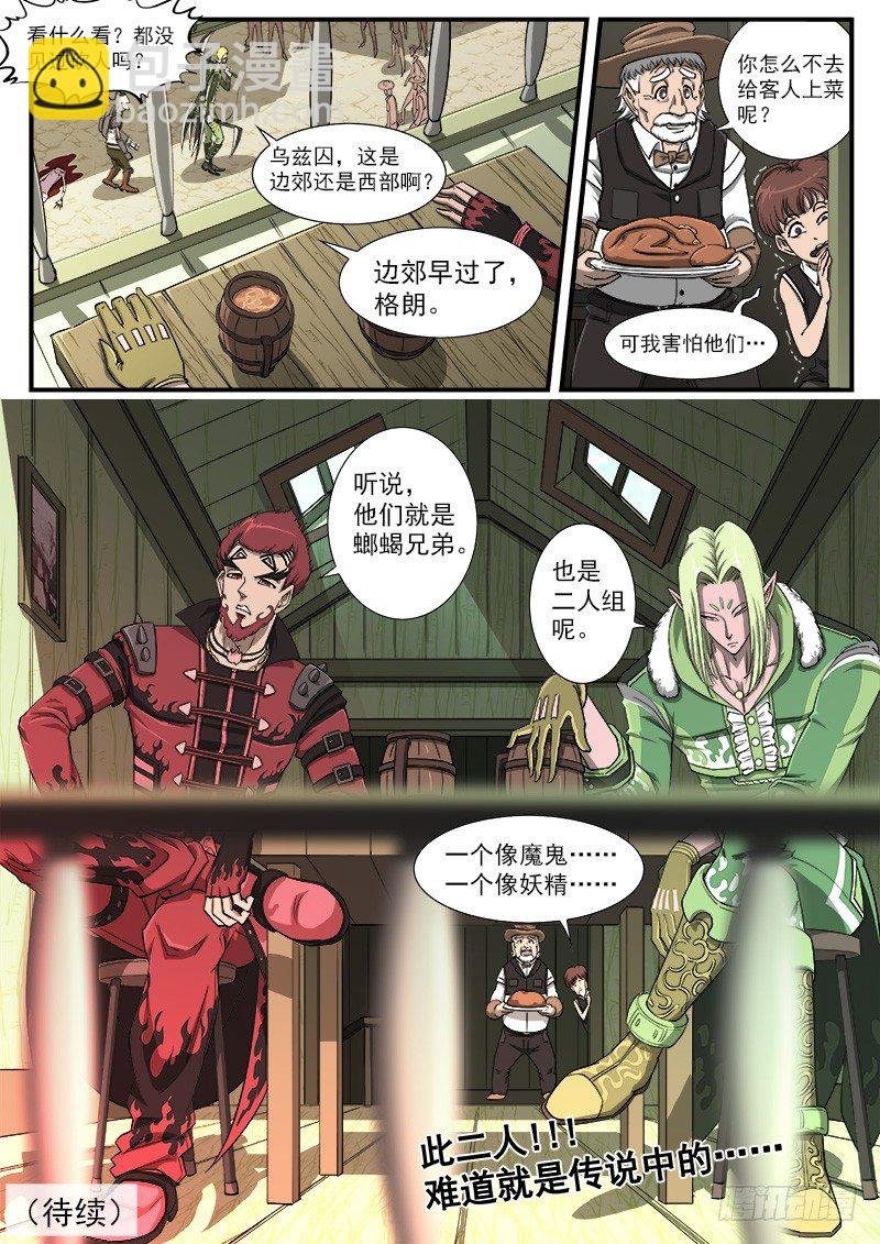 42弹：风起云涌（下）