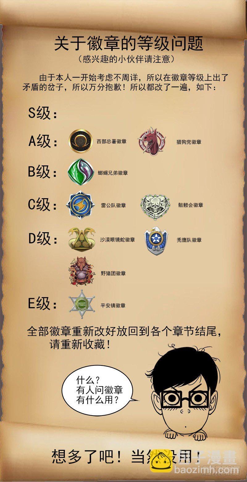 42弹：风起云涌（下）