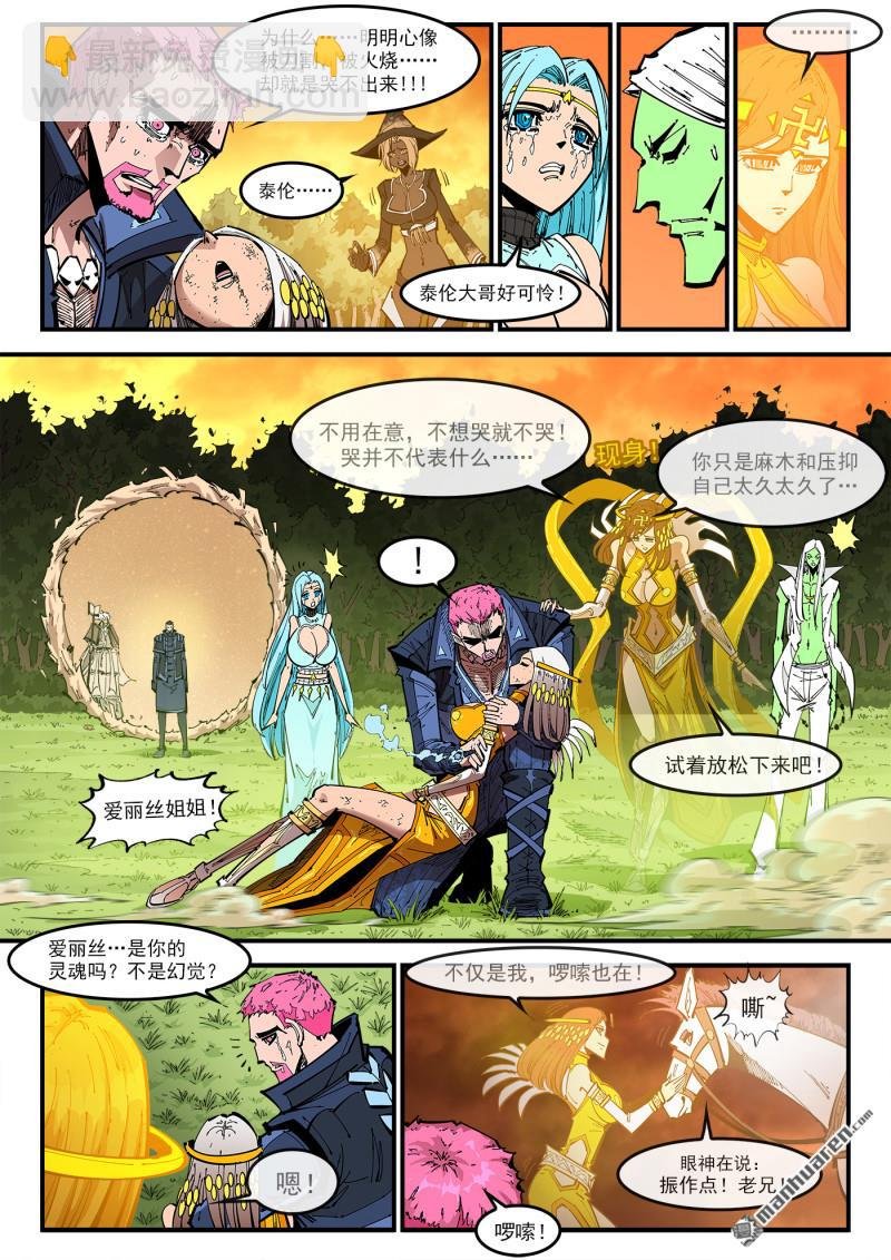第413回 泰伦的豪言！