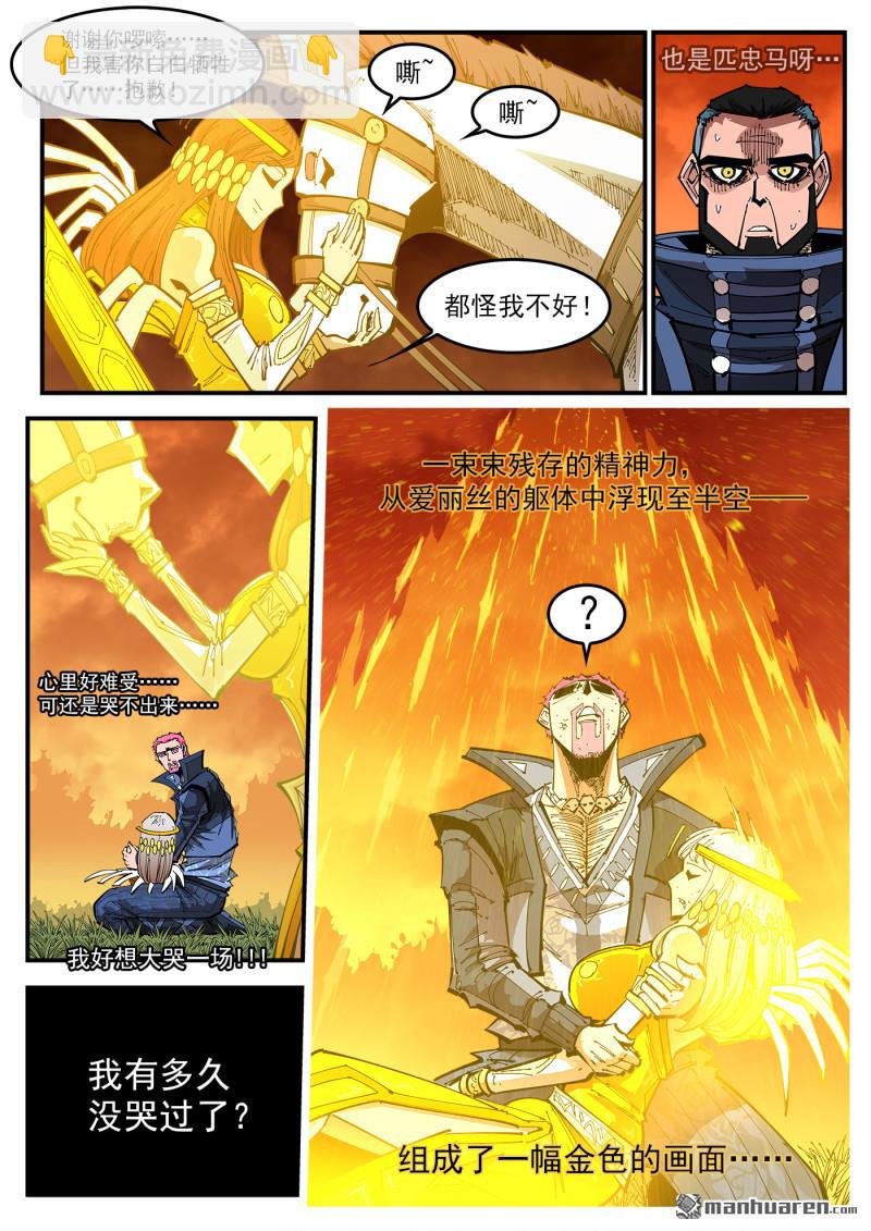 第413回 泰伦的豪言！
