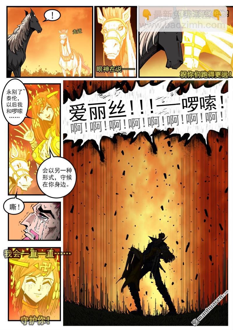 第413回 泰伦的豪言！