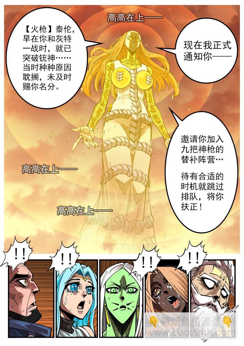 第413回 泰伦的豪言！