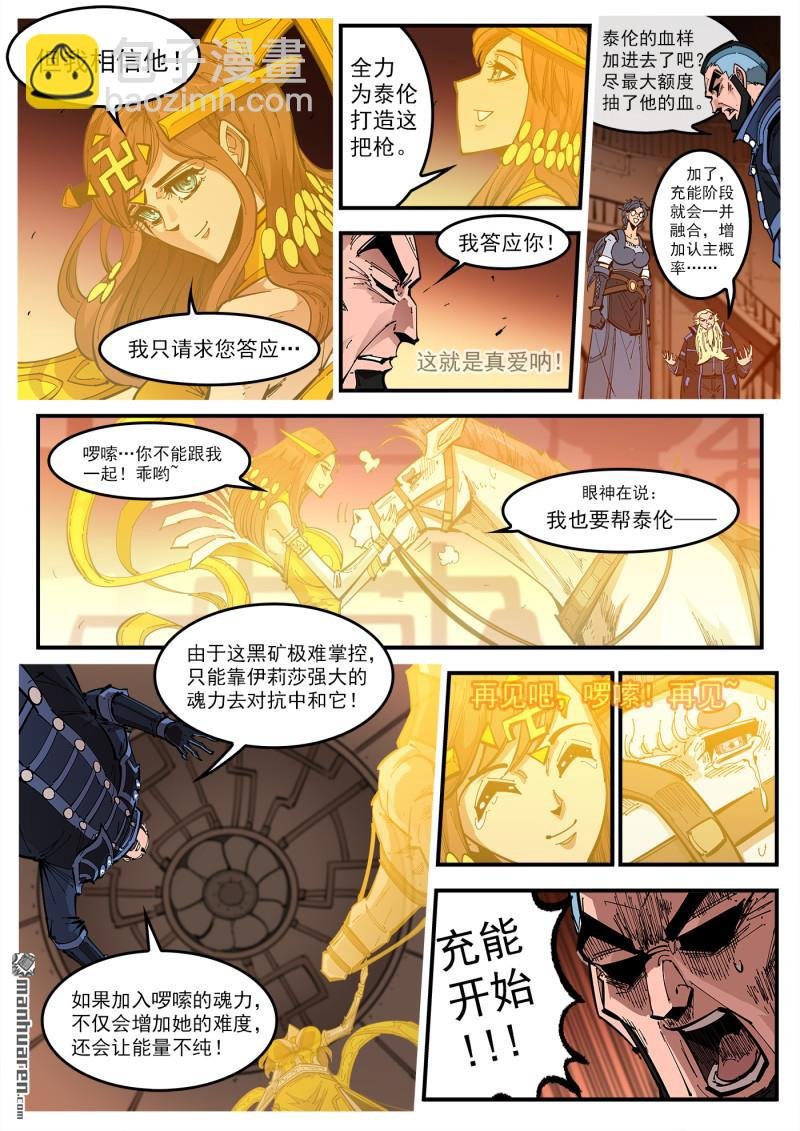 第414回 猎杀神枪