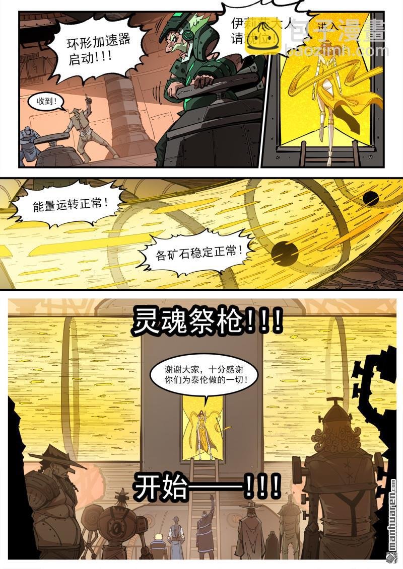 第414回 猎杀神枪